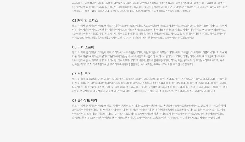 [NEW/브러쉬단독기획] 디어에이 플러피 블러쉬 4g 8종 상세페이지 30